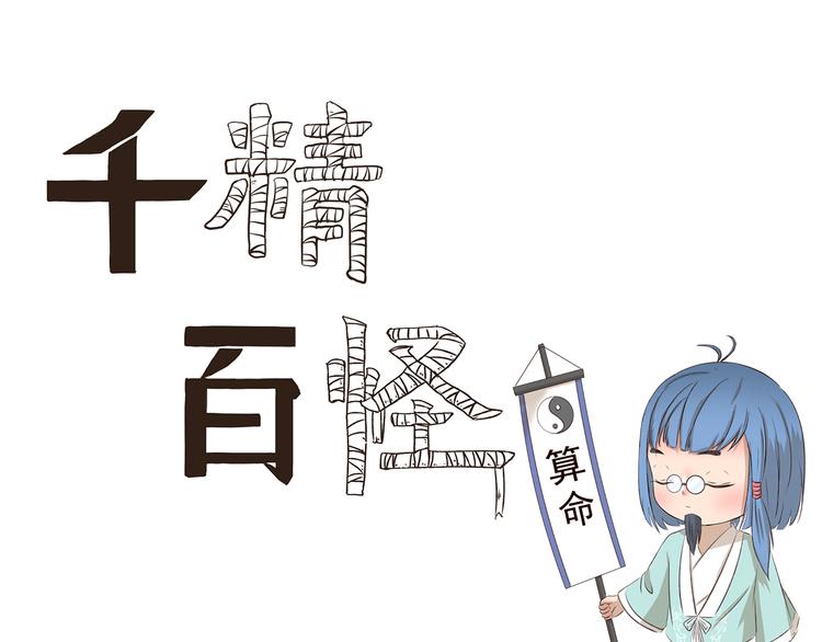 第211话 手相-第211话