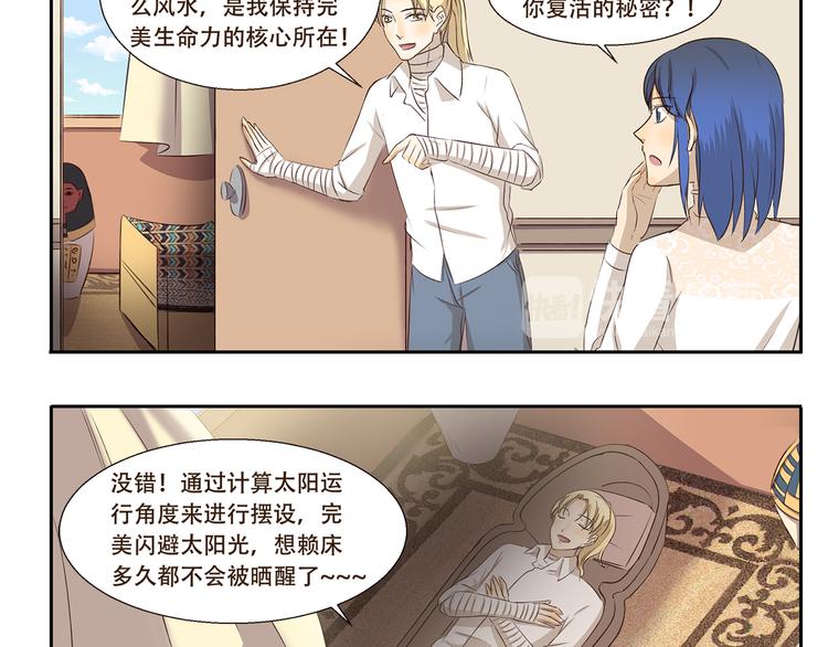 第211话 手相-第211话