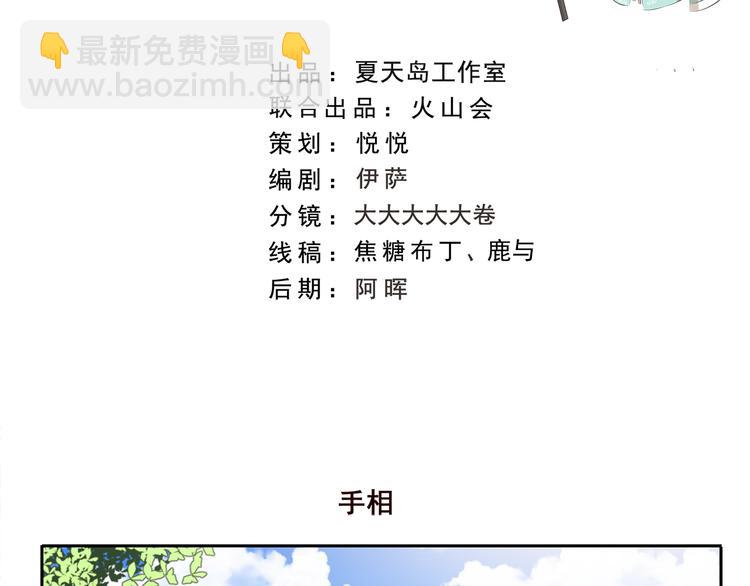 第211话 手相-第211话