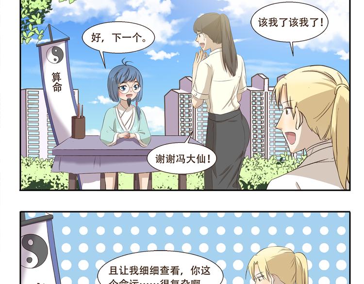 第211话 手相-第211话