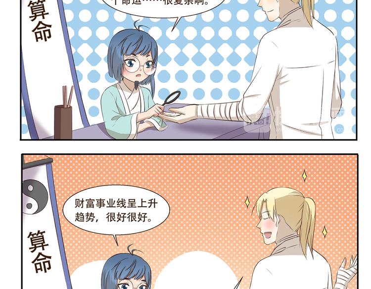 第211话 手相-第211话