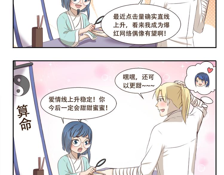 第211话 手相-第211话