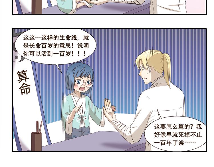 第211话 手相-第211话