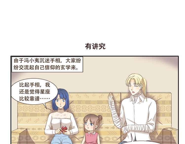 第211话 手相-第211话