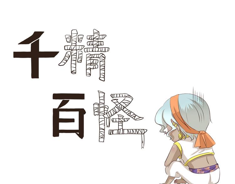 第213话 自制刨冰-第213话