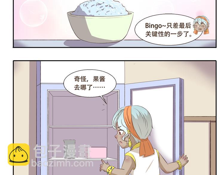 第213话 自制刨冰-第213话
