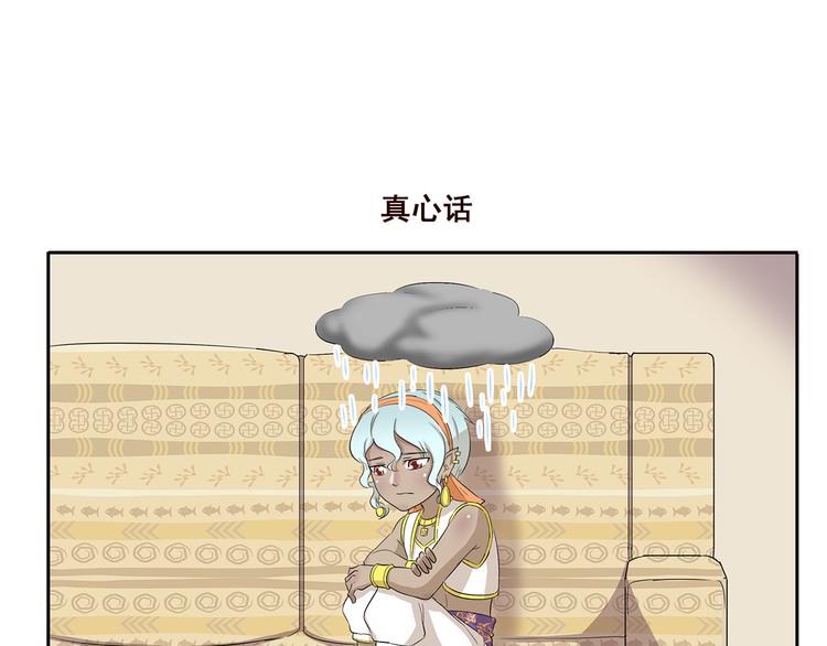 第213话 自制刨冰-第213话