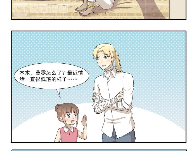 第213话 自制刨冰-第213话