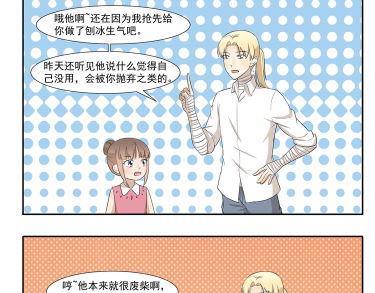 第213话 自制刨冰-第213话