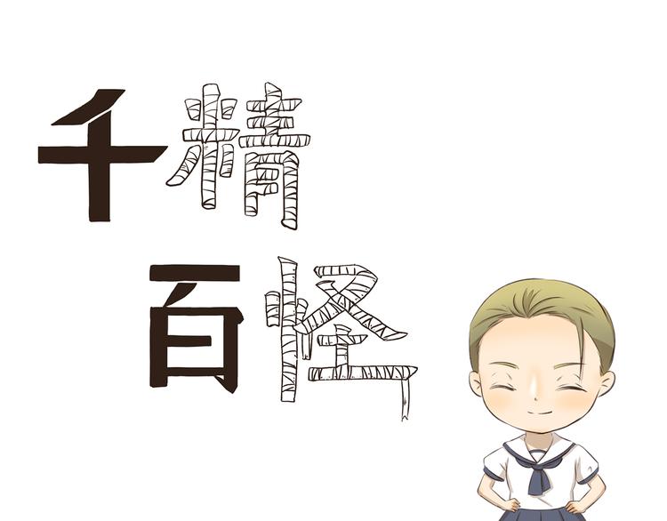 第215话 消暑-第215话