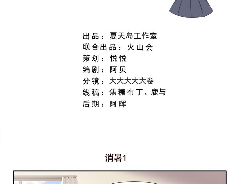 第215话 消暑-第215话