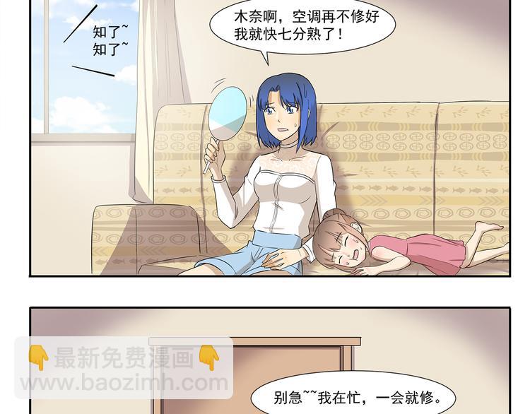 第215话 消暑-第215话