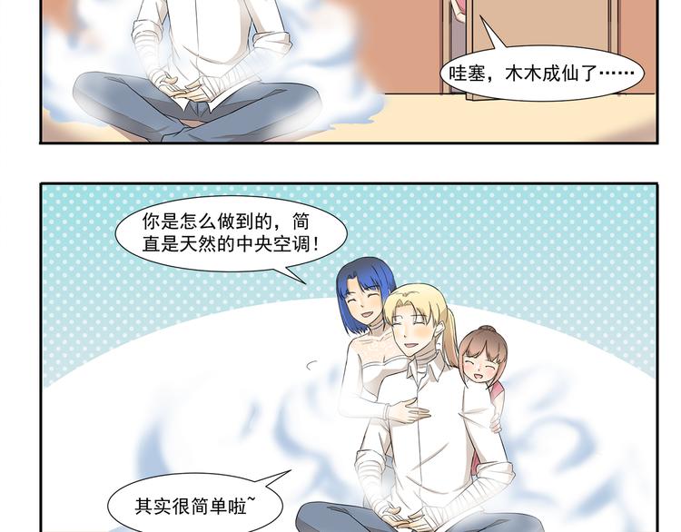 第215话 消暑-第215话
