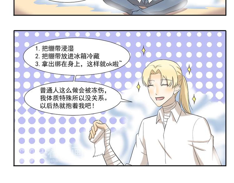 第215话 消暑-第215话