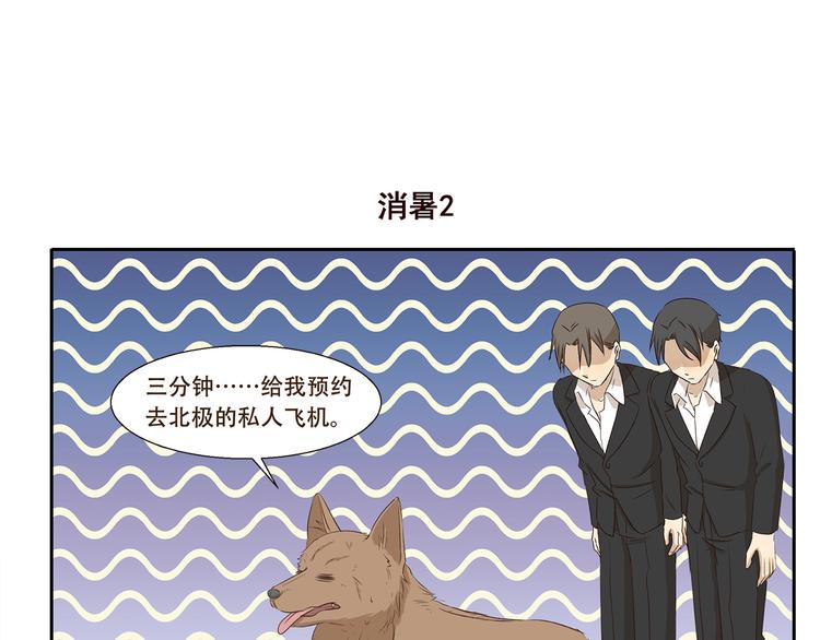 第215话 消暑-第215话