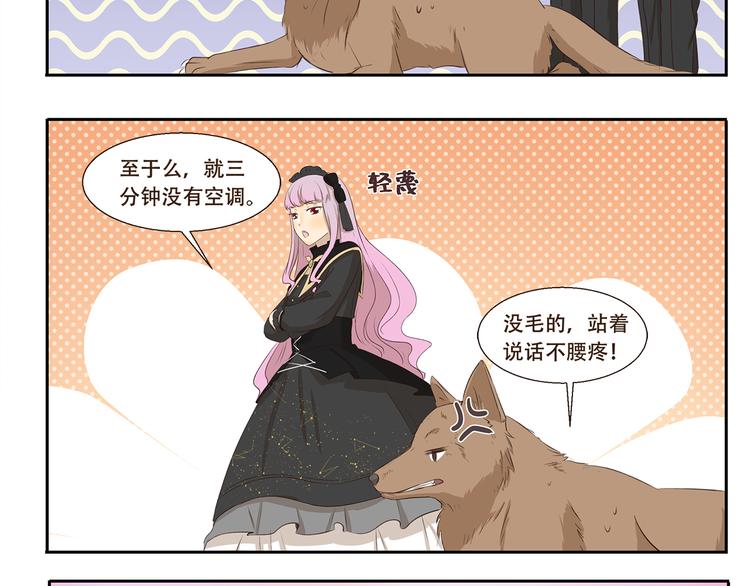 第215话 消暑-第215话