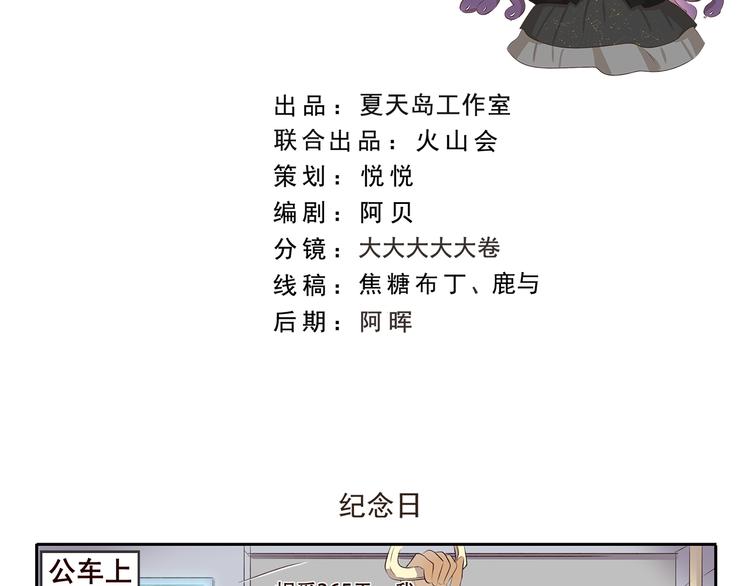 第217话 纪念日-第217话