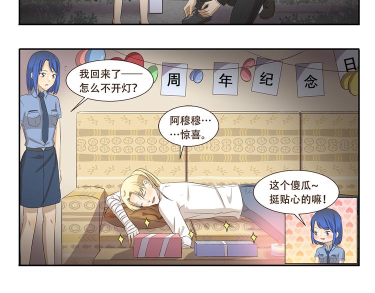 第217话 纪念日-第217话