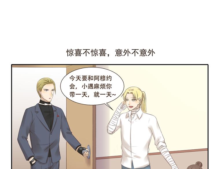 第217话 纪念日-第217话