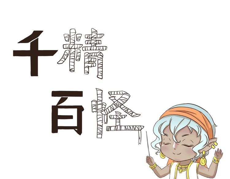 第219话 带来光明的灯神-第219话