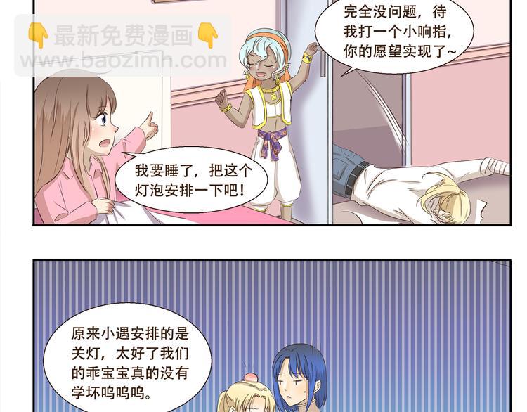 第219话 带来光明的灯神-第219话