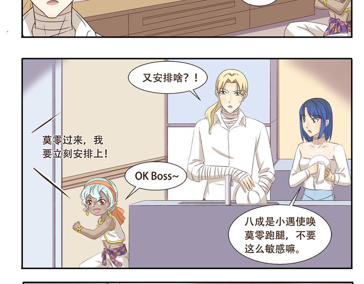 第219话 带来光明的灯神-第219话
