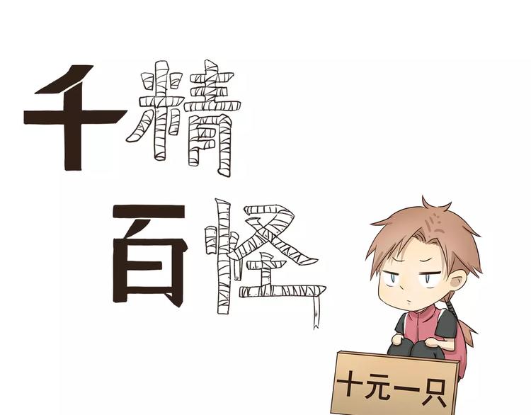 第23话 外卖小哥大战-第23话