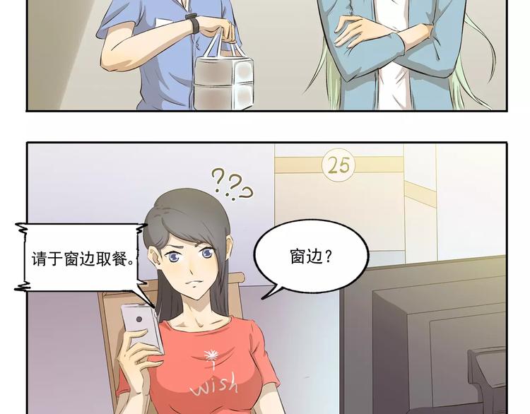 第23话 外卖小哥大战-第23话