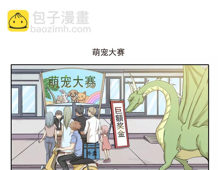 第23话 外卖小哥大战-第23话