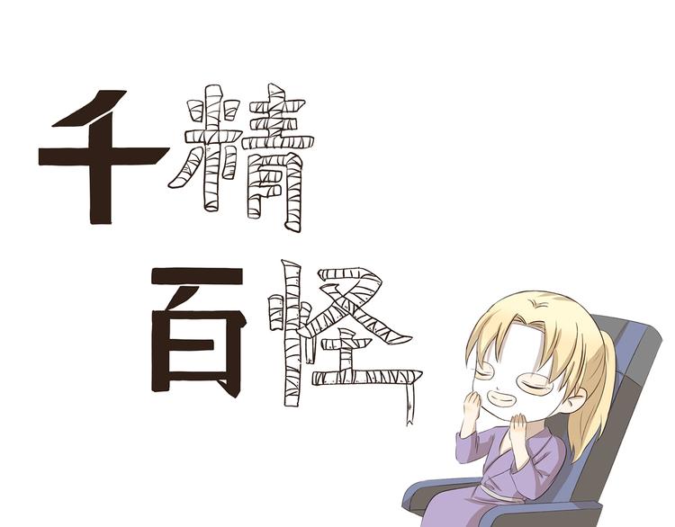 第221话 避暑之旅-第221话