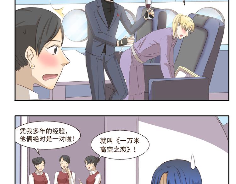 第221话 避暑之旅-第221话