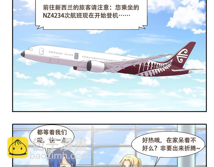 第221话 避暑之旅-第221话