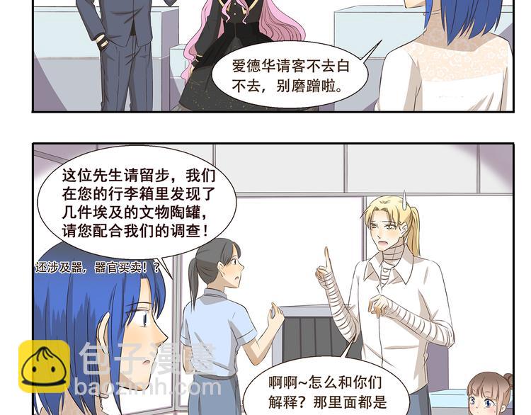 第221话 避暑之旅-第221话