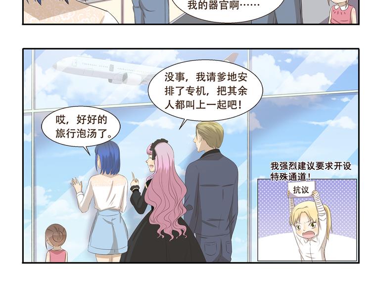 第221话 避暑之旅-第221话
