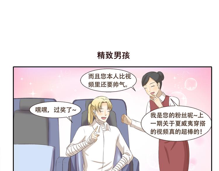 第221话 避暑之旅-第221话