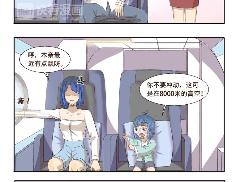第221话 避暑之旅-第221话
