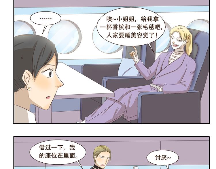 第221话 避暑之旅-第221话