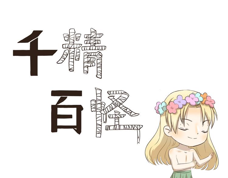 第223话 旅行病-第223话