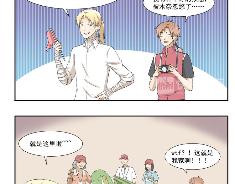 第223话 旅行病-第223话