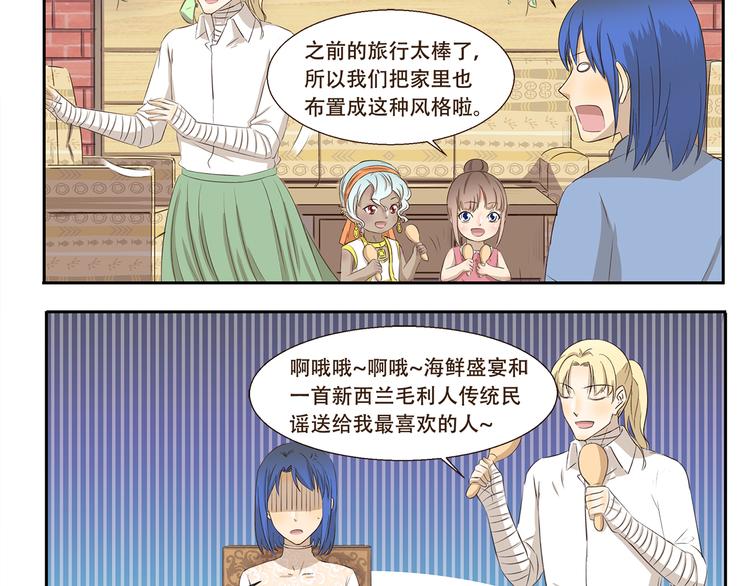 第223话 旅行病-第223话