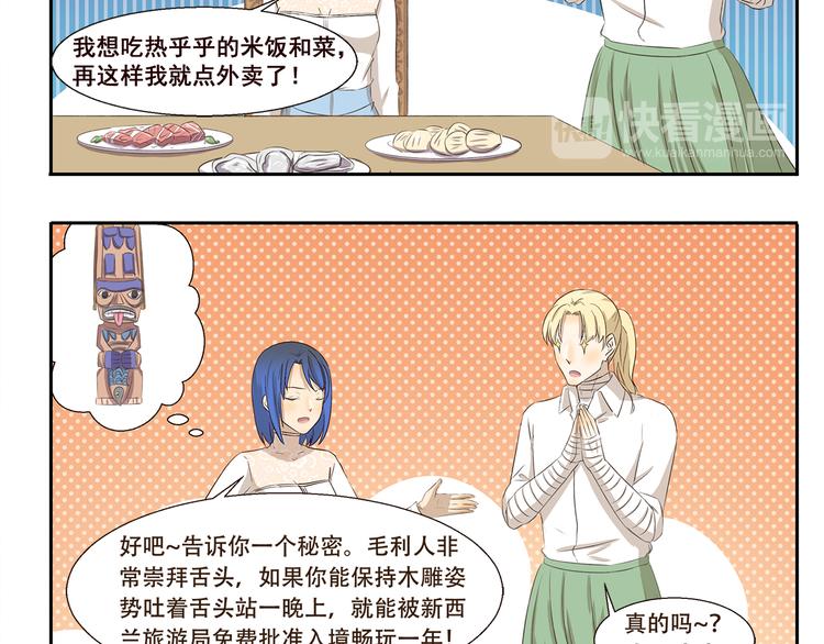 第223话 旅行病-第223话