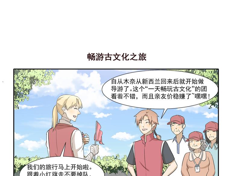 第223话 旅行病-第223话