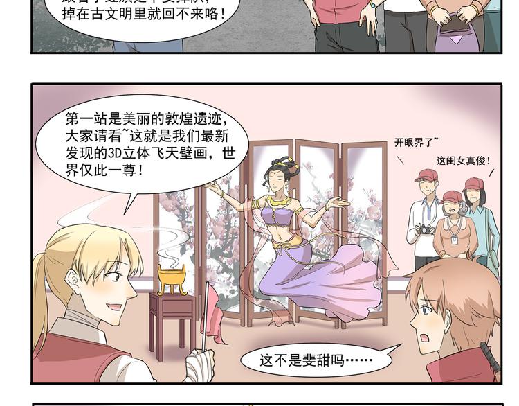 第223话 旅行病-第223话