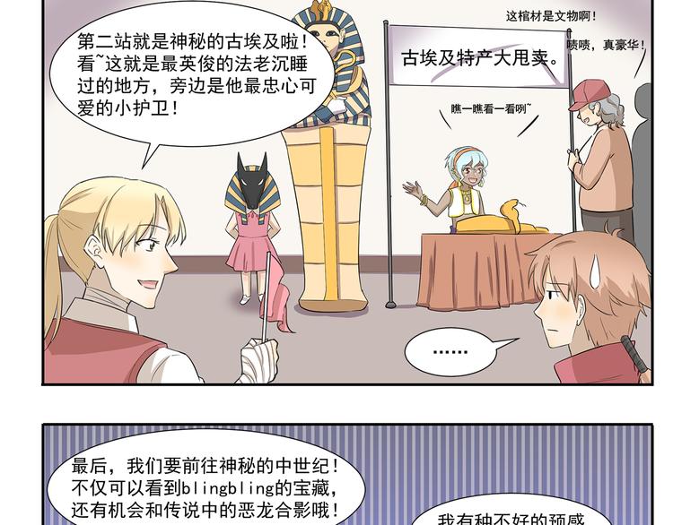 第223话 旅行病-第223话