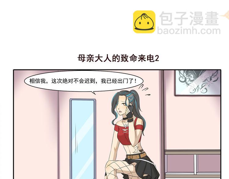 第225话 母亲大人的致命来电-第225话