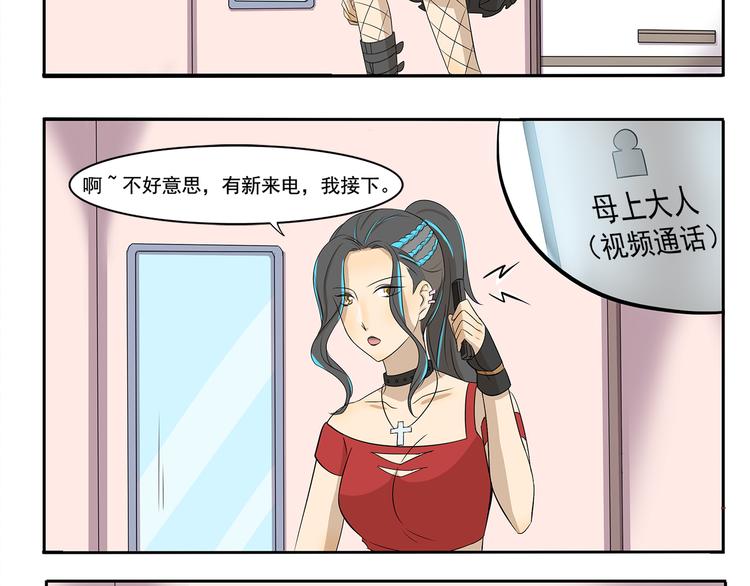 第225话 母亲大人的致命来电-第225话