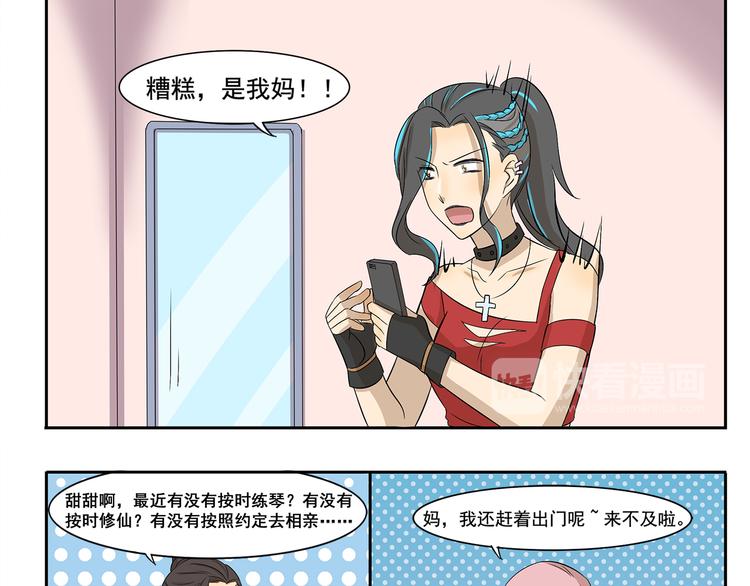 第225话 母亲大人的致命来电-第225话