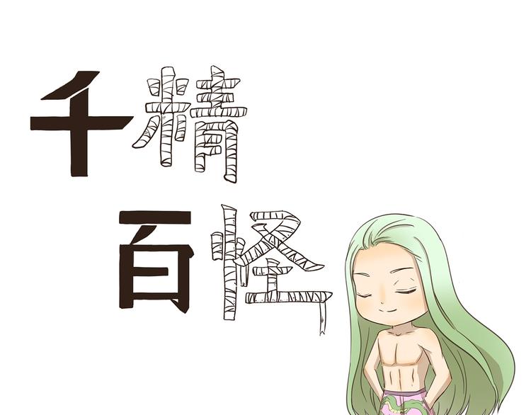 第227话 拽根的泳裤-第227话