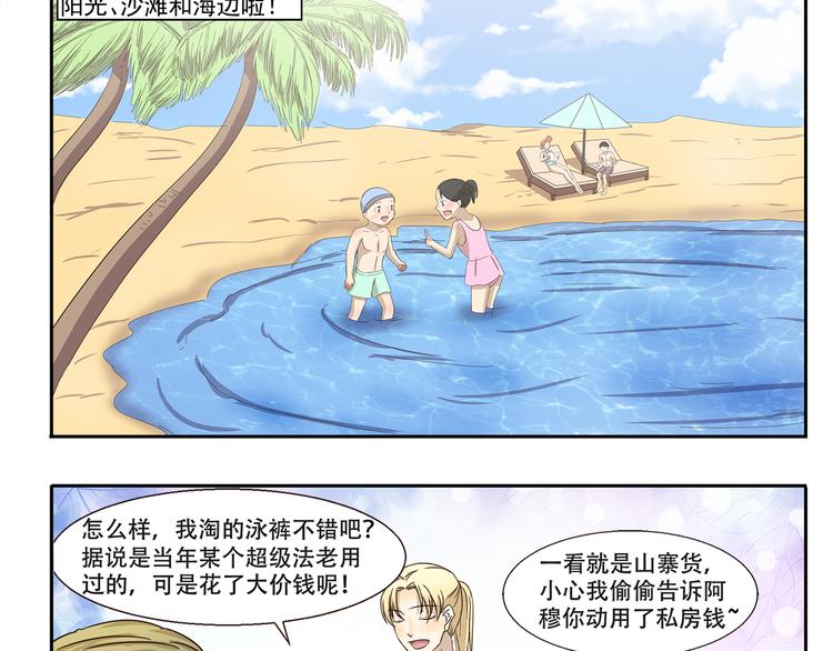 第227话 拽根的泳裤-第227话