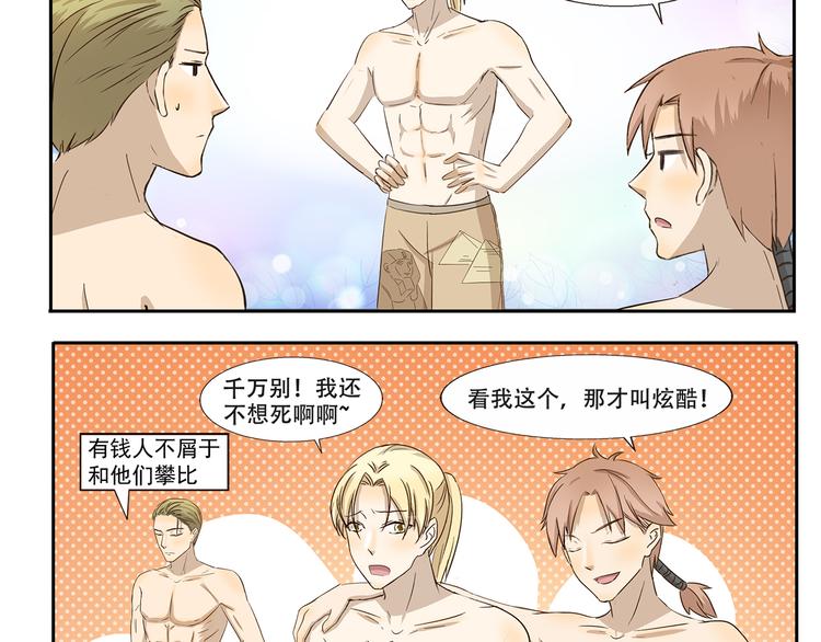 第227话 拽根的泳裤-第227话